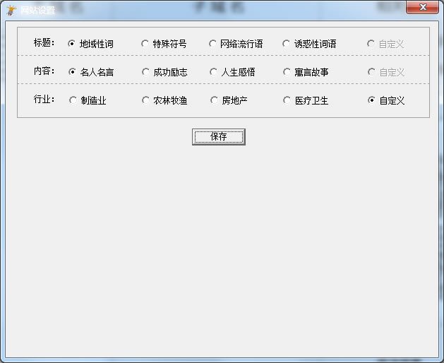 火兔站群系統(tǒng)1.0使用介紹|火兔快速建站工具使用說明