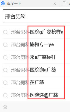 手機下拉詞刷不出來，原因也許僅僅是選錯了詞。