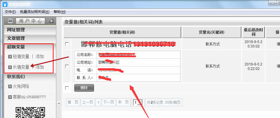(5)超級變量----長值變量