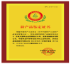 米納威礦棉纖維板成功通過(guò)新產(chǎn)品鑒定