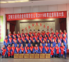公司召開2019年度工作總結(jié)暨表彰大會(huì)